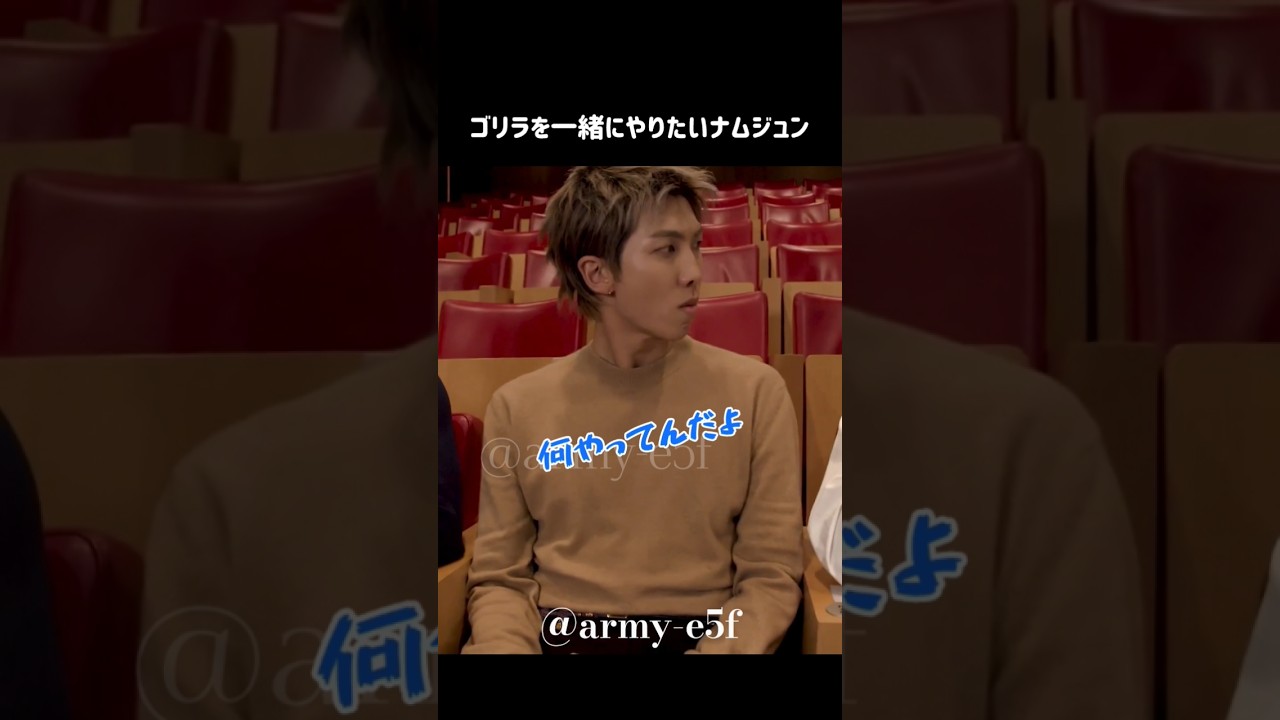 ホビとゴリラ？をやりたいナムジュン