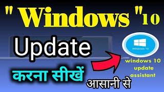 Windows 10 update kaise kare 2021 | how to update windows 10 in laptop in Hindi | Windows 10 20H2