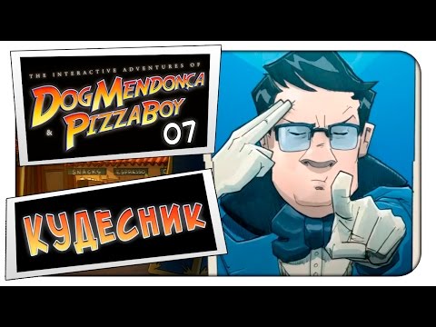 Прохождение на русском The Interactive Adventures of Dog Mendonça & Pizzaboy -7 - КУДЕСНИК