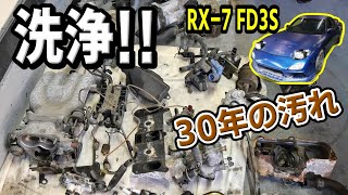 【#26 Mazda RX-7 Restomod Build】Thoroughly clean ragged engine parts and sort out reusable parts