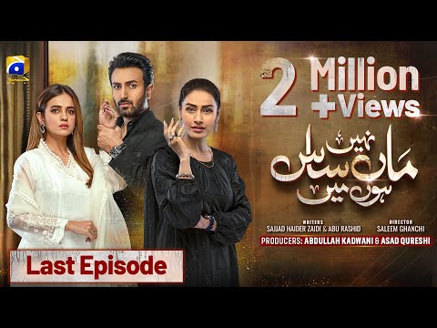 Maa Nahi Saas Hoon Main Last Episode 122 - [Eng Sub] - Hammad Shoaib - Sumbul Iqbal - 3rd March 2024