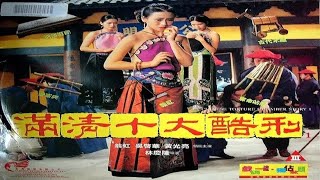 Download lagu A Chinese Torture Chamber Story Review - All Hope is Lost Ep. 30 (T31NOHH Part 14) mp3 Download lagu A Chinese Torture Chamber Story Review - All Hope is Lost Ep. 30 (T31NOHH Part 14) mp3