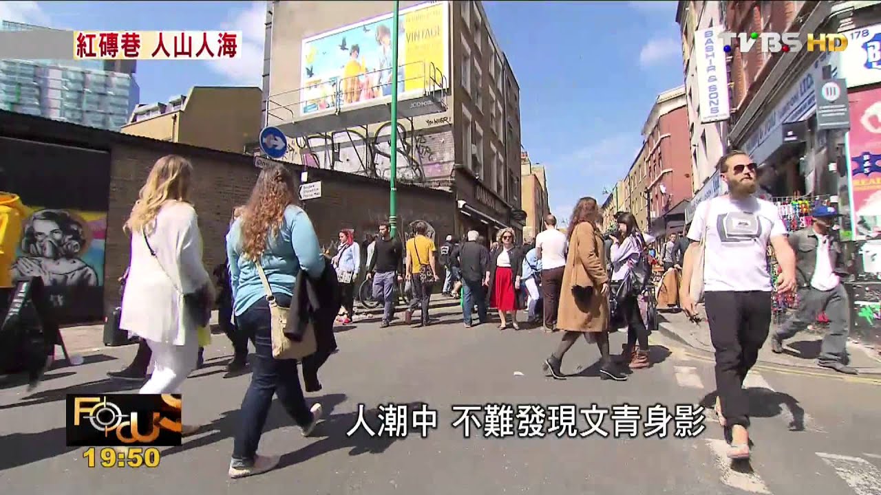 FOCUS新聞/英國flat white文青經濟 紅磚巷熱