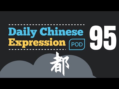 都，都，都，都