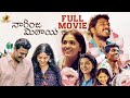 Naarinja Mithai Latest Telugu Full Movie Samuthirakani Sunainaa Sara Arjun Telugu New Movies