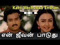 Katti Vachukko En Jeevan Paadudhu Stage Performance Sri Guru Music Academy Music