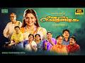 Sreekrishnapurathe Nakshathrathilakkam Malayalam Full Movie 4K 1998 Comedy HD