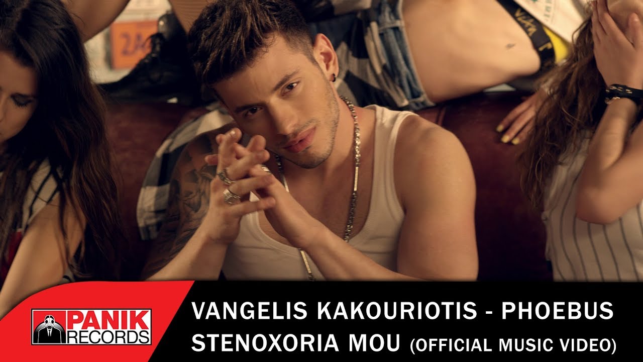 Vangelis Kakouriotis ft. Phoebus — Prophecy