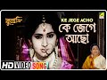 Ke Jege Acho | Kuheli | Bengali Movie Song | Lata Mangeshkar