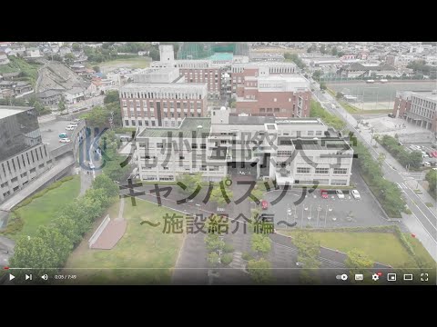 九州国際大学ドローン「施設紹介」空からキャンパス紹介