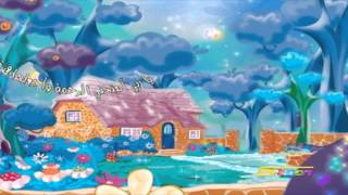 يا رب - امنحني الرحمة - سبيس تون - Spacetoon