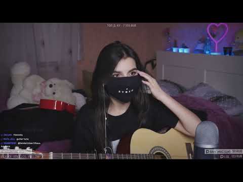 Макс Корж - Пьяный Дождь (tenderlybae cover)