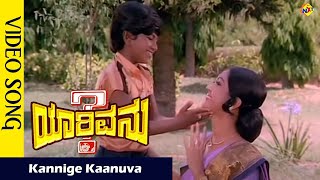 Kannige Kaanuva Video Song   YarivanuKannada Movie