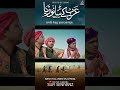 Arab Kay Sanwariya Presented By Sufi Seniyanz Shortclip Viralvideo Indianfolkmusic Sufimusic