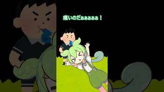 ファールアピールで転がりまくった者の末路・・・　 #ずんだもん #コントチャンネル