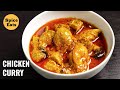 HOMESTYLE CHICKEN CURRY IN COCONUT MILK | CHICKEN CURRY WITH COCONUT MILK