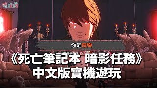 death-note-killer-within