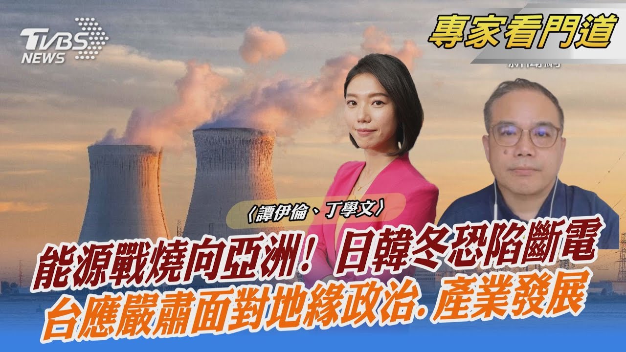 半導體用電耗能大 政府布局應結合三要點