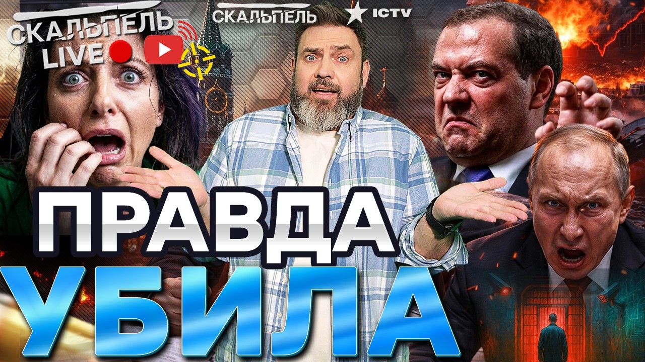 ШОК-КОНТЕНТ! ПУТИН ВЗБЕСИЛСЯ ИЗ-ЗА СЛИВА — ГАДЖЕТЫ ШПИОНЯТ ЗА ВСЕМИ Россияна