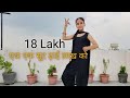 18 Lakh Gold Gale Me Pura 18 Lakh Ka Ek Ek Suit Pade Dhai Lakh Ka Dance Cover By Ritika Rana