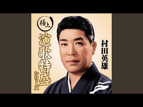王将 のサムネイル