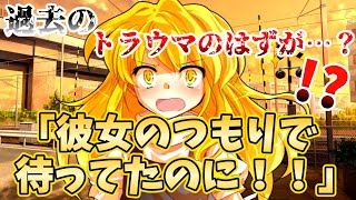 『ゆっくり茶番劇』女性恐怖症の俺がメイドの咲夜と同棲することに！？#2