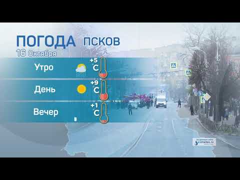 Прогноз погоды / 16.10.2021