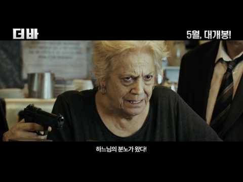 [더 바(the bar)] 메인 예고편