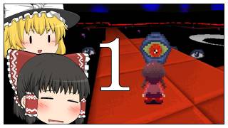 【ゆっくり実況】巫女とバナナのゆめにっき3D PART1【Yume Nikki 3D】