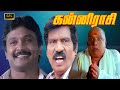 Pabhu Goundamani Usilaimani Comedy Movie Revathi Kanni Rassi Movie Part 3