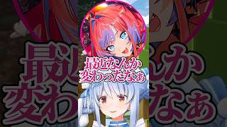 ヴィヴィが遊びに誘おうとするとすぐに素っ気ない態度をとるぺこーらw【ホロライブ/兎田ぺこら/綺々羅々ヴィヴィ】#ホロライブ #ホロライブ切り抜き