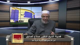 صورة وصية بالتسوية بين الأبناء في الإرث لعدم التسوية حال الحياة/الإثنين(12-12-2022م)فتاوى علي الهو مباشرة