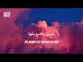 Memaar Al Morshedy | Zahra Lyrics English - كلمات