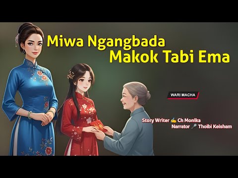 Miwa Ngangbada Makok Tabi Ema || Wari Macha || Record 🎤 Thoibi Keisham || Story ✍️ Ch Monika 