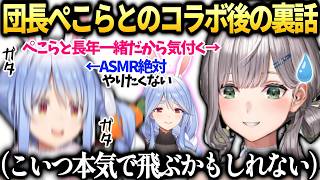 ノエル長年ぺこらと居るから分かるこれは避けた方が良い話。【白銀ノエル/兎田ぺこら/ホロライブ切り抜き】