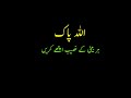 Beti Ky Achy Naseeb Ki Dua Beti Ky Naseeb Ki Dua 2020