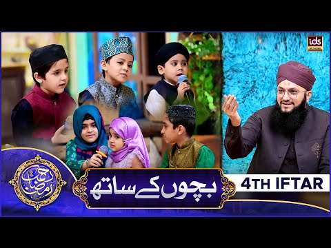 Rahmat e Ramzan Bachon Ke Sath | Kids Segment | 13 March 2025 | With Hafiz Tahir Qadri