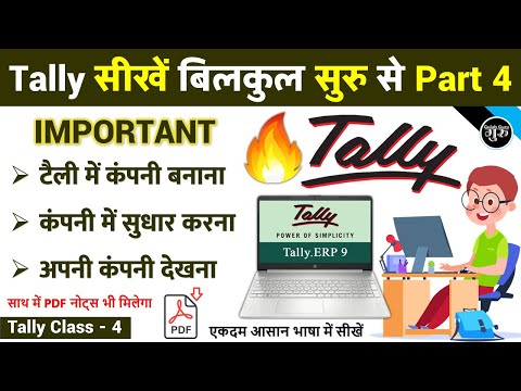 Tally Part 4 | How to Create Company in Tally ERP9 | Tally ERP9 Me Company Kaise Banaye New 2023