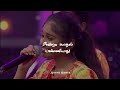 Andru Kadhal Panniyathu Song Lyrics Whatsapp Status