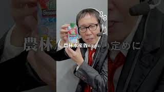 【毎日実況男】野菜生活100 smoothie スイカ＆ソルティレモンMix【198/365】#shorts