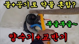 농기계 약물을 받거나 약물을 섞을때 사용하는 농약교반기에 대해서 이야기 해보습니다  agitator