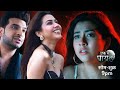 Tere Ishq Mein Ghayal Kavya Ke Aane Se Eisha Ko Khatra