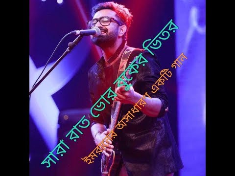 Sara Raatbhor chokher vitor- Imran | SAMRAAT: | Video Song | Shakib Khan | Apu Biswas