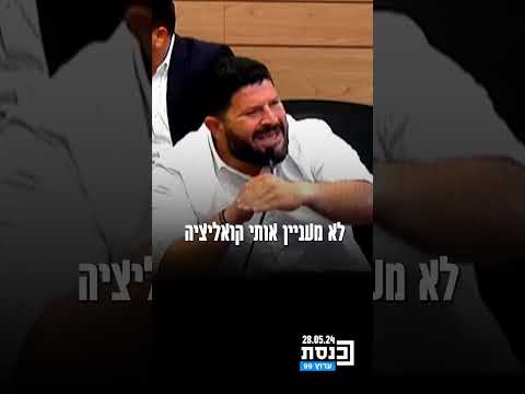 אלמוג כהן באזהרה על רקע הבקשה ליצירת מתווה לעיר אופקים: "אם צריך להפיל ממשלה אין סיבה יותר טובה מזה"