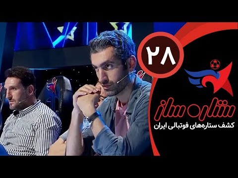 SetareSaz E28 - مسابقه ستاره ساز - رقابت حساس اولین گروه در مرحله جدید حذفی