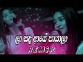 La Sanda Aye Payala ලා සද ආයේ පායලා Aksha Chamudi