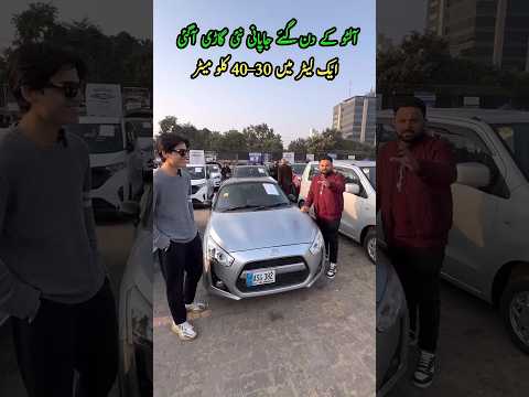 ایمرجنسی کی وجہ سے گاڑی فروخت کرنی ہے