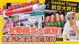 [問卦] 為什麼蔡阿嘎當初會覺得這主題OK？