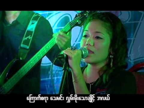 Myanmar Gospel Song New: ဆာလံ ၂၃