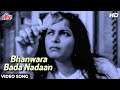 भँवरा बड़ा नादान HD वीडियो सॉंग आशा भों�
